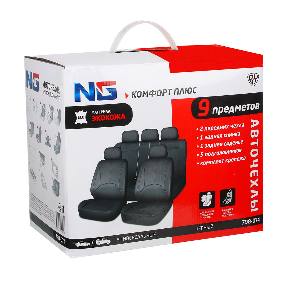 NG Universal car covers comfort plus 9 ave., eco leather, 3 locks, Airbag, black