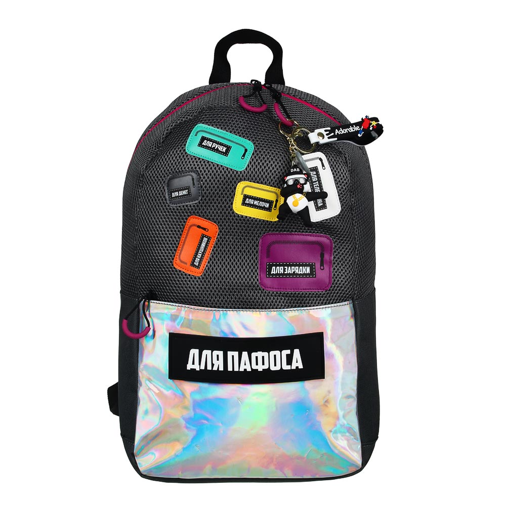 Backpack for teenagers, 44x24.5x14cm, "Pockets", 1 compartment, 4 pockets, shiny material, textured. PE, keychain